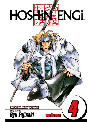 cover image of Hoshin Engi, Volume 4